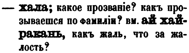 скан zakh1875-0002-02