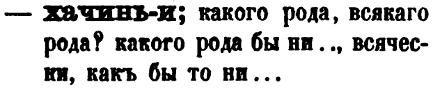 скан zakh1875-0002-04