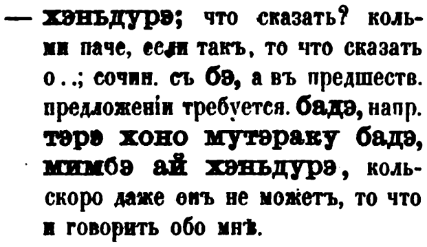 скан zakh1875-0002-05