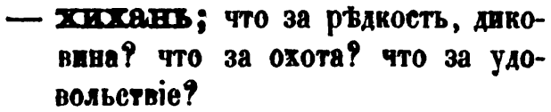 скан zakh1875-0002-06