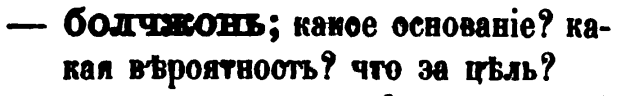 скан zakh1875-0002-11