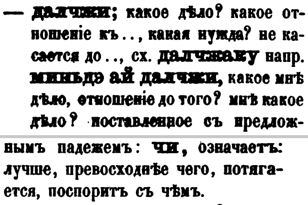 скан zakh1875-0002-14