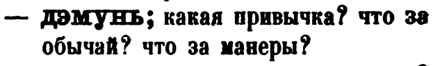 скан zakh1875-0002-15
