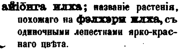 скан zakh1875-0002-22