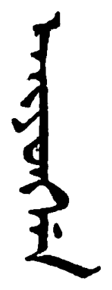 письмо zakh1875-0002-22