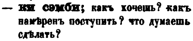 скан zakh1875-0002-24