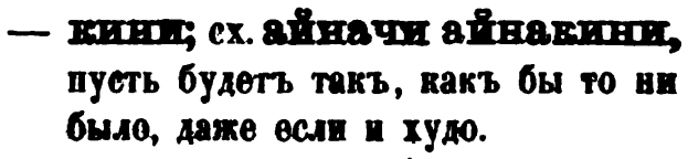 скан zakh1875-0002-25
