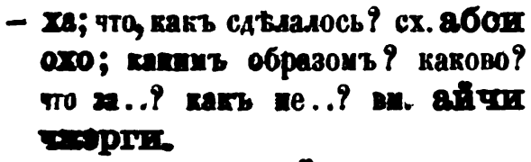 скан zakh1875-0003-01