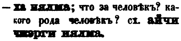 скан zakh1875-0003-03