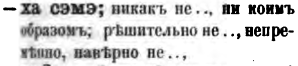 скан zakh1875-0003-05