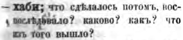 скан zakh1875-0003-10