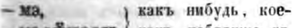скан zakh1875-0003-11