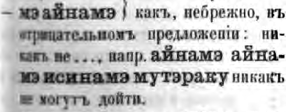 скан zakh1875-0003-12