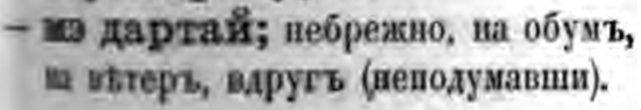 скан zakh1875-0003-15