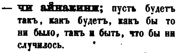 скан zakh1875-0003-16