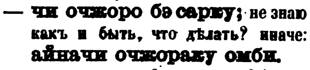 скан zakh1875-0003-18