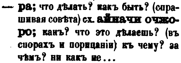 скан zakh1875-0003-19