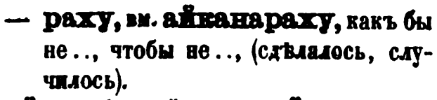 скан zakh1875-0003-21