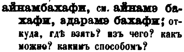 скан zakh1875-0003-22