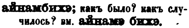 скан zakh1875-0003-23