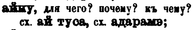 скан zakh1875-0003-25