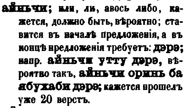 скан zakh1875-0003-26