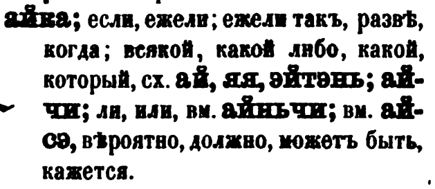 скан zakh1875-0003-27