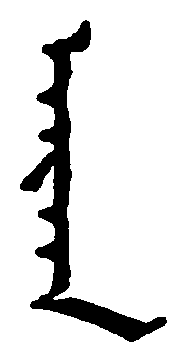 письмо zakh1875-0003-27