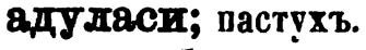 скан zakh1875-0032-03