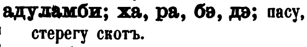скан zakh1875-0032-04