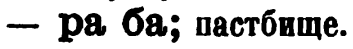 скан zakh1875-0032-05