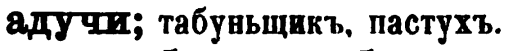 скан zakh1875-0032-06
