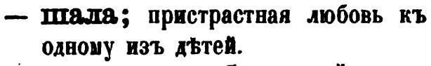 скан zakh1875-0032-11