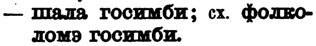 скан zakh1875-0032-12