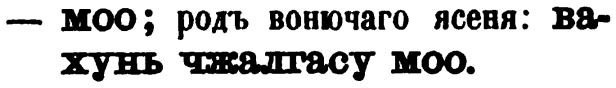 скан zakh1875-0032-13