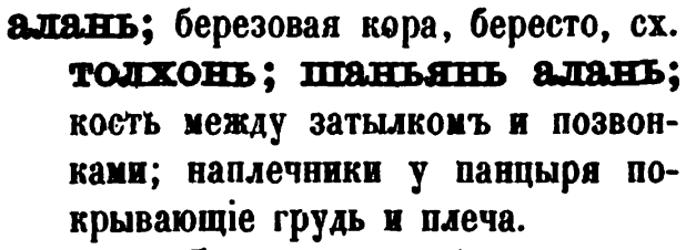 скан zakh1875-0032-14