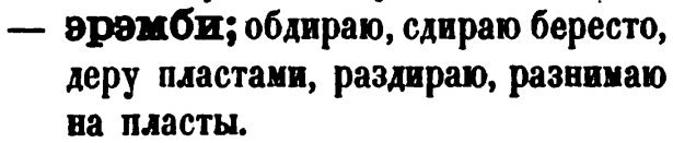 скан zakh1875-0032-16