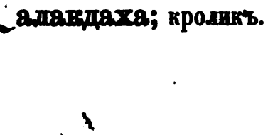 скан zakh1875-0032-19