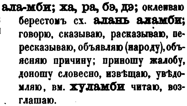 скан zakh1875-0032-23