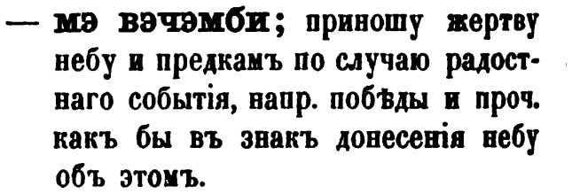 скан zakh1875-0032-24
