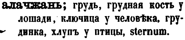 скан zakh1875-0032-25
