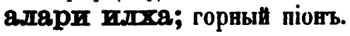 скан zakh1875-0032-27