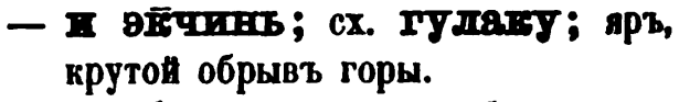 скан zakh1875-0032-33