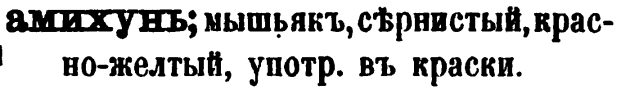 скан zakh1875-0042-01