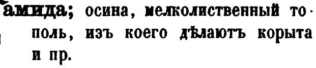 скан zakh1875-0042-02
