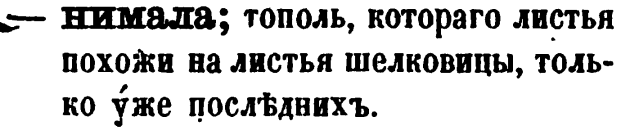 скан zakh1875-0042-03