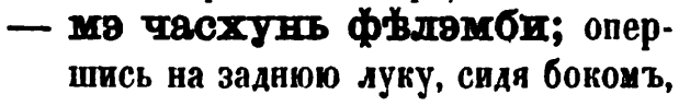 скан zakh1875-0042-06