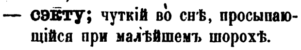 скан zakh1875-0042-08