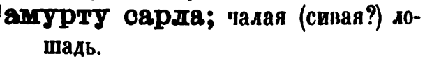 скан zakh1875-0042-21