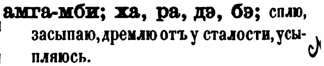 скан zakh1875-0042-24